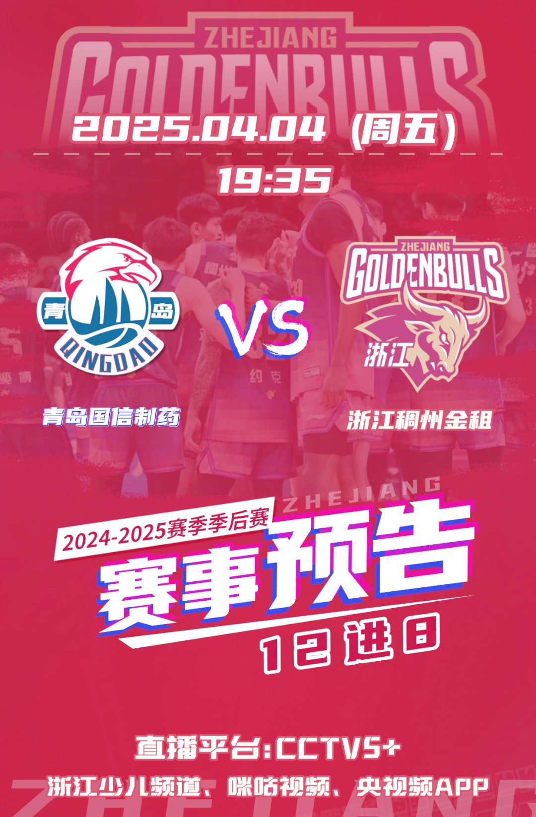 爱游戏官方网站-包含今夜浙江稠州调整名单以备CBA常规赛，队长鼓劲环节打磨，悬念犹存，赛程密集仍需轮换的词条